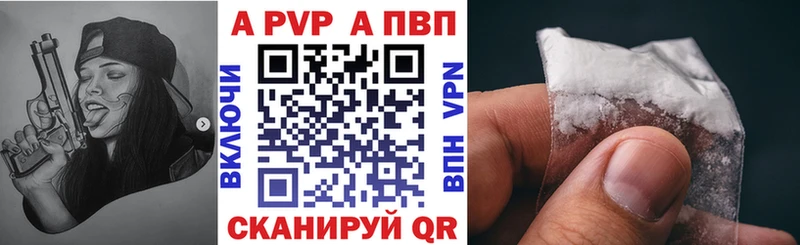Альфа ПВП Crystall  Плавск 