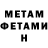 МЕТАМФЕТАМИН витя Gymkhana Fedor