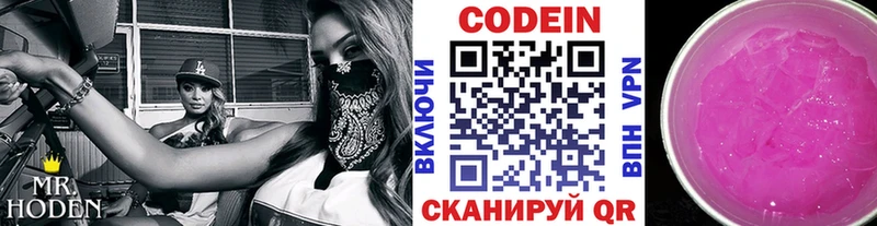 Codein Purple Drank Плавск